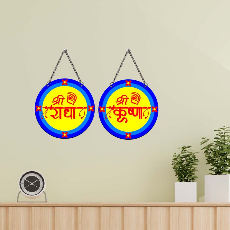 Shri Radha & Krishna Wall Hanging for Home Mandir, Pooja Room & Living Room Decor Motivational Religious Décor Blessing Gift